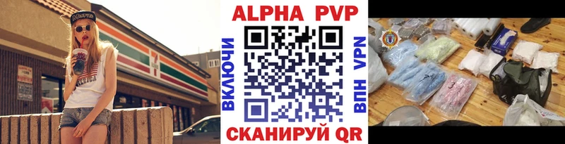 цена наркотик  Петропавловск-Камчатский  A-PVP кристаллы 