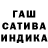 Конопля индика FMA production
