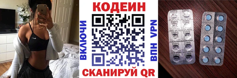 где можно купить   мориарти клад  Codein напиток Lean (лин)  Петропавловск-Камчатский 