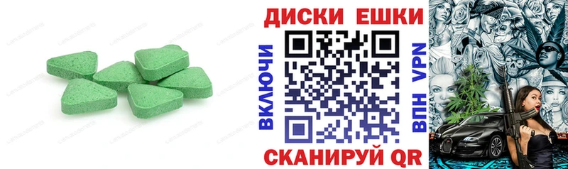 Экстази круглые Петропавловск-Камчатский