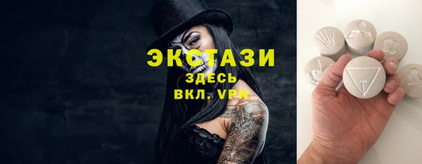 ECSTASY Бронницы