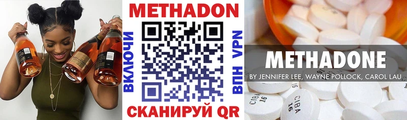 Метадон methadone  Петропавловск-Камчатский 