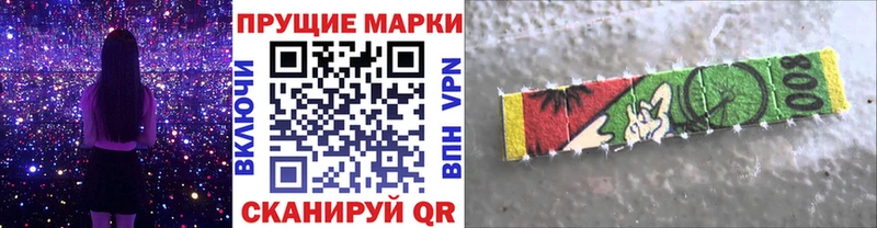 купить наркотики цена Петропавловск-Камчатский Наркотические марки 1,8мг
